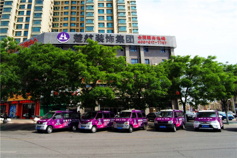 美女草逼网址楚航装饰外景